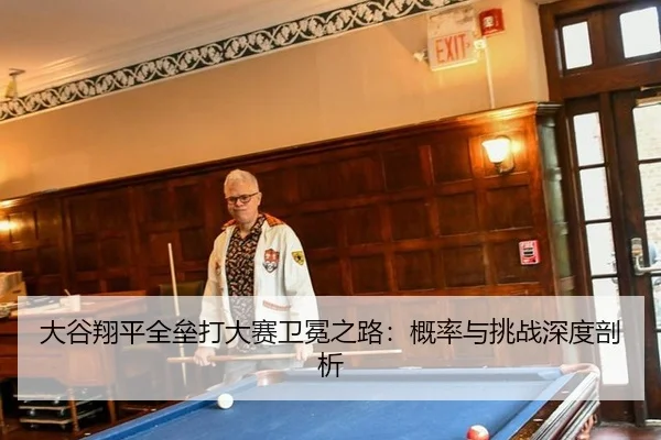da-gu-xiang-ping-quan-lei-da-da-sai-wei-mian-zhi-lu-gai-lv-yu-tiao-zhan-shen-du-pou-xi-2-752.jpg