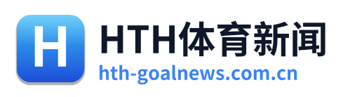 HTH体育新闻 Logo